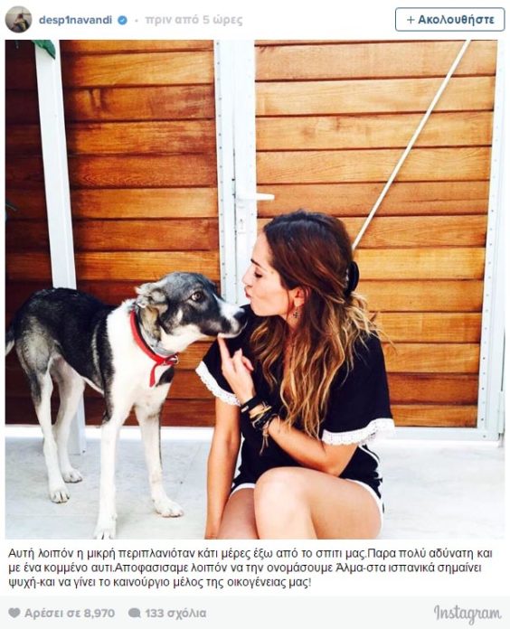 eyxarista-nea-gia-vandi-nikolaidi-neo-melos-stin-1