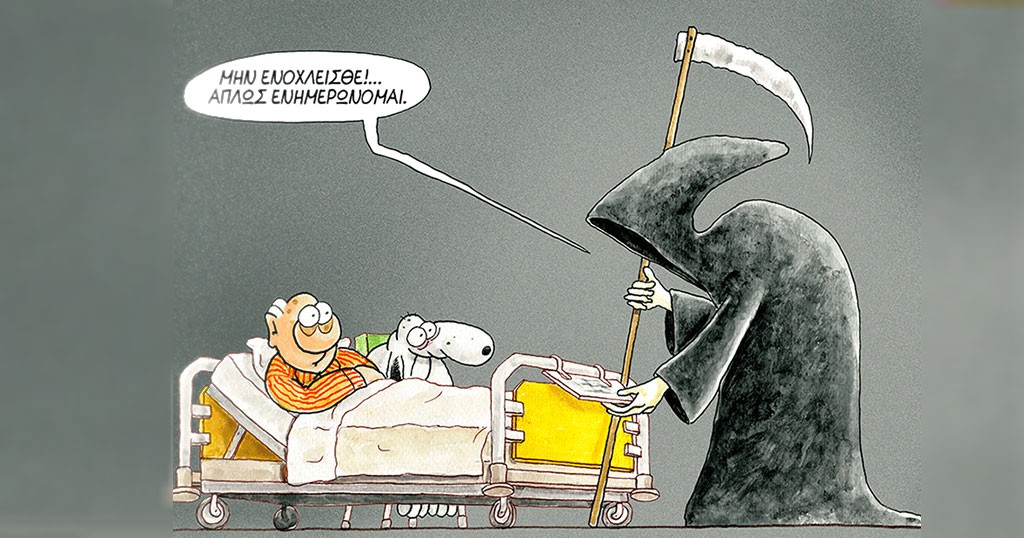 Οι 15 πιο σοφές ατάκες του Αρκά που άφησαν ιστορία!