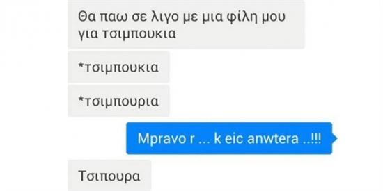 20 απολαυστικά καλοκαιρινά autocorrect! …Όταν ο κορέκτορας έχει κέφια !