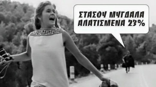 15 εικόνες που είδα τώρα στο Facebook Κορίτσια (και αγόρια) στον ήλιο