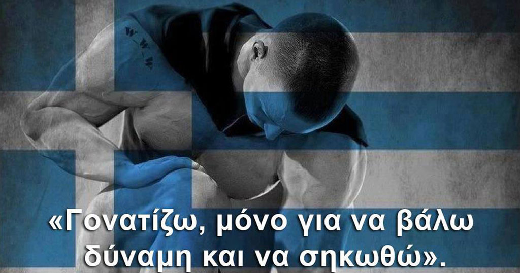 Η φωτογραφία με τον σκυμμένο αθλητή που σαρώνει στο ελληνικό facebook.