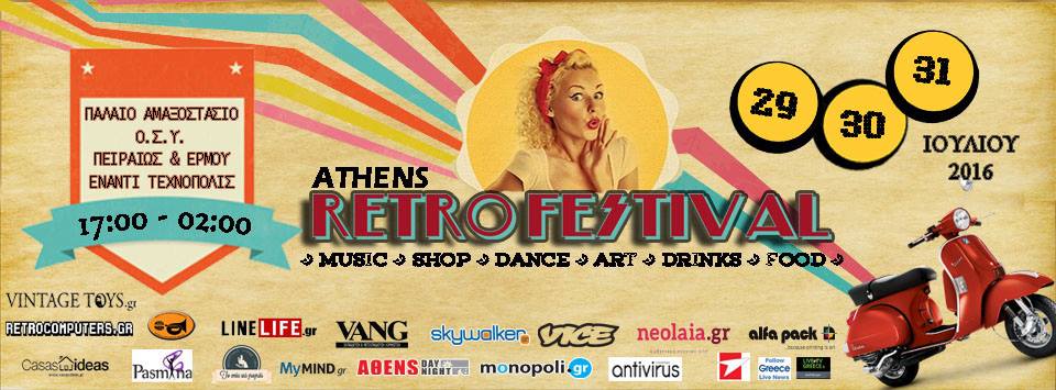 Να τι θα δούμε στο Athens Retro Festival…